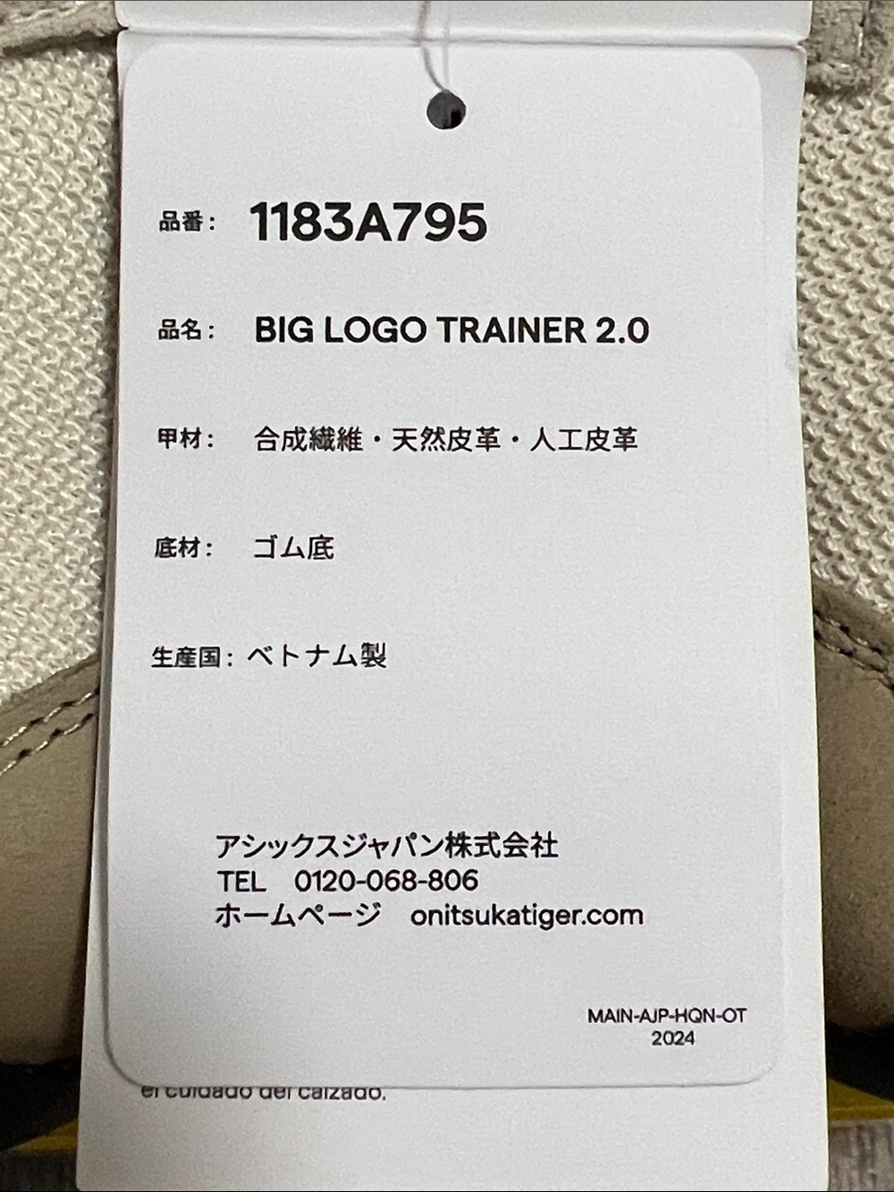 Onitsuka Tiger BIG LOGO Trainers 2.0 - Picture 7 of 7
